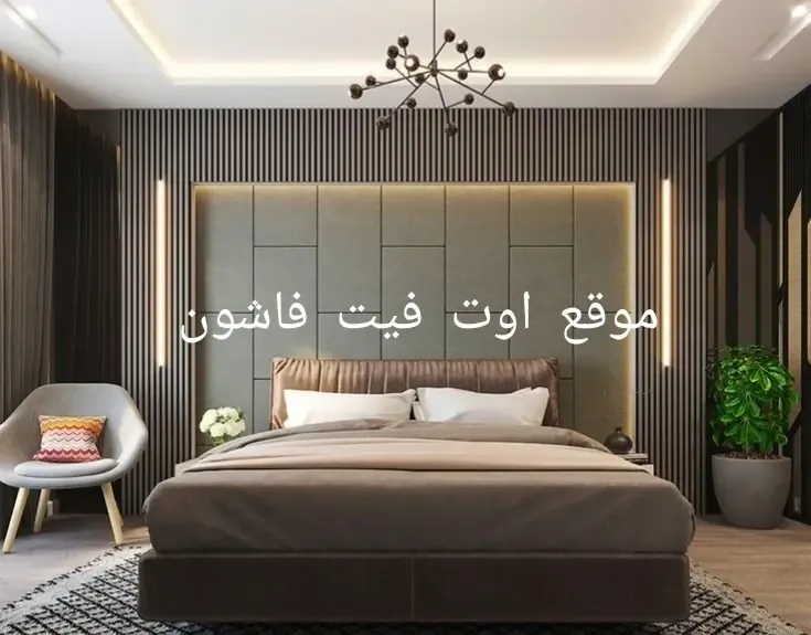 ديكورات غرف نوم  تصميمات غرف حديثة 2024